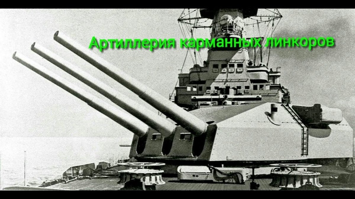 Орудие Ямато