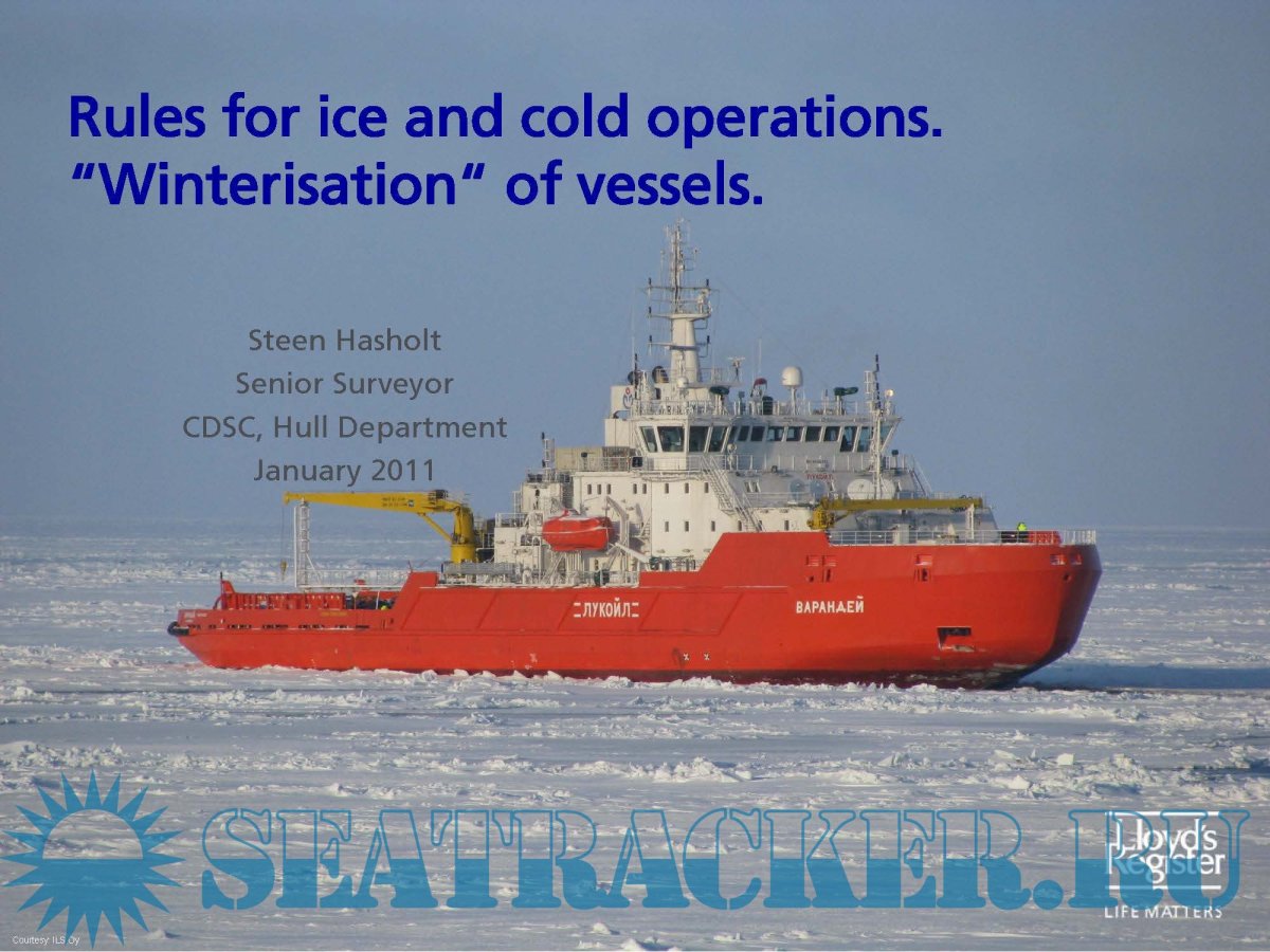 Судно Варандей