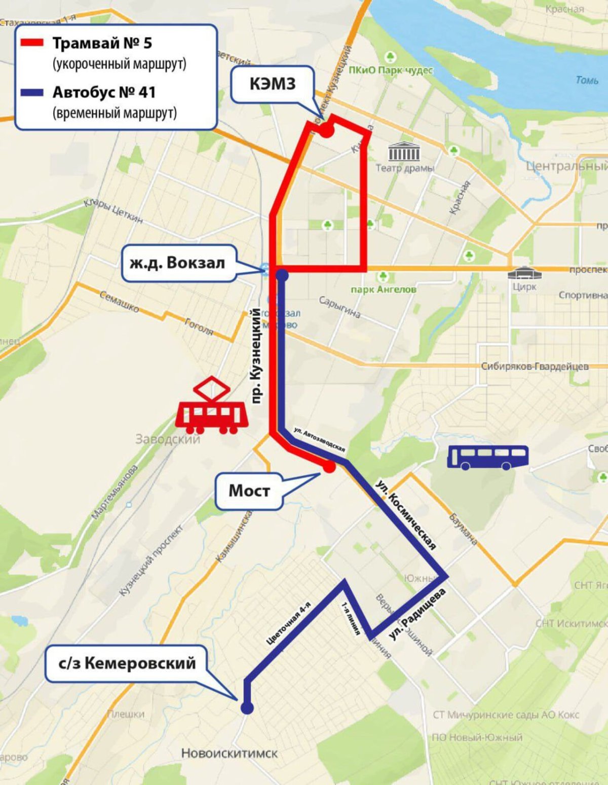 Изменения маршрутов трамваев