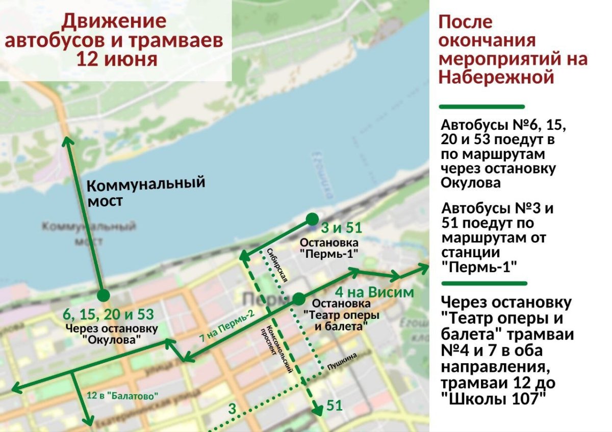 День города Пермь