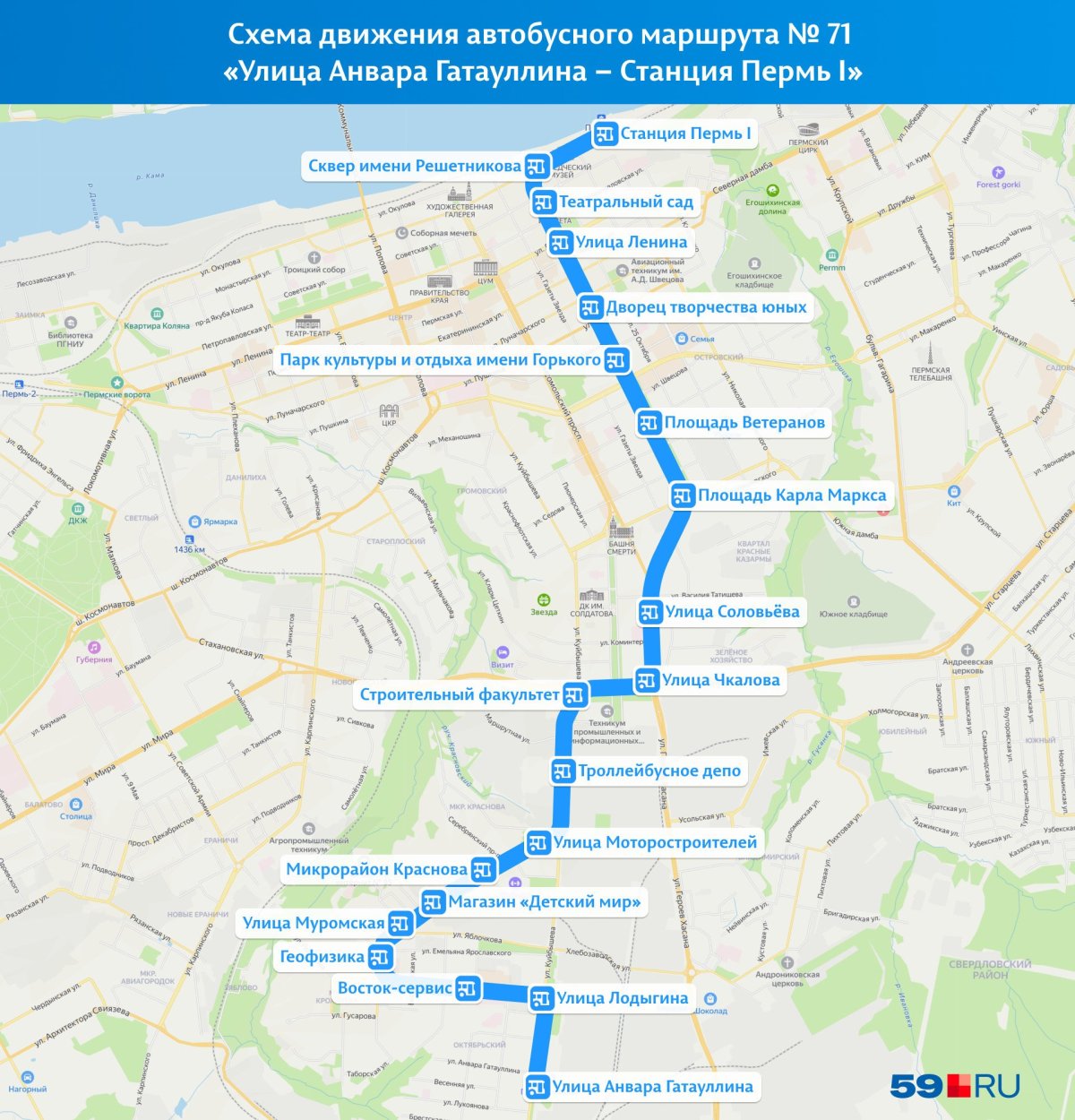 Маршрут 71 автобуса