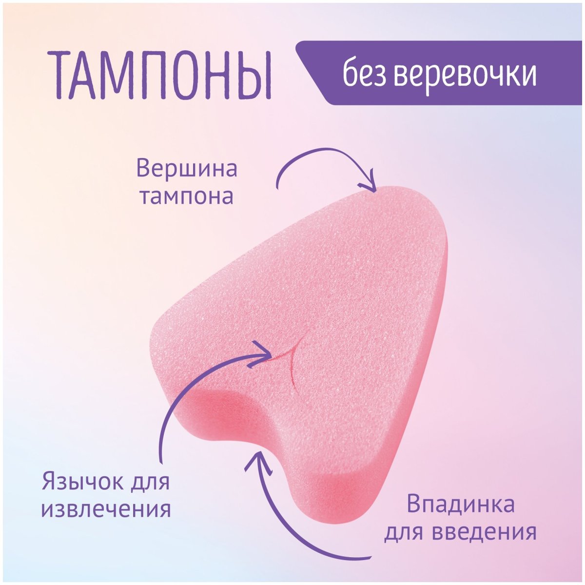 Freedom тампоны normal, 3 капли