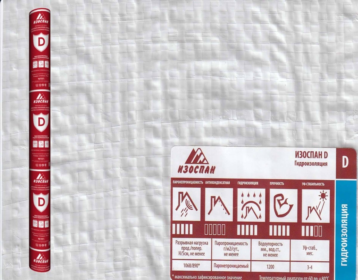 Изоспан d 70 паро-гидроизоляционная мембрана