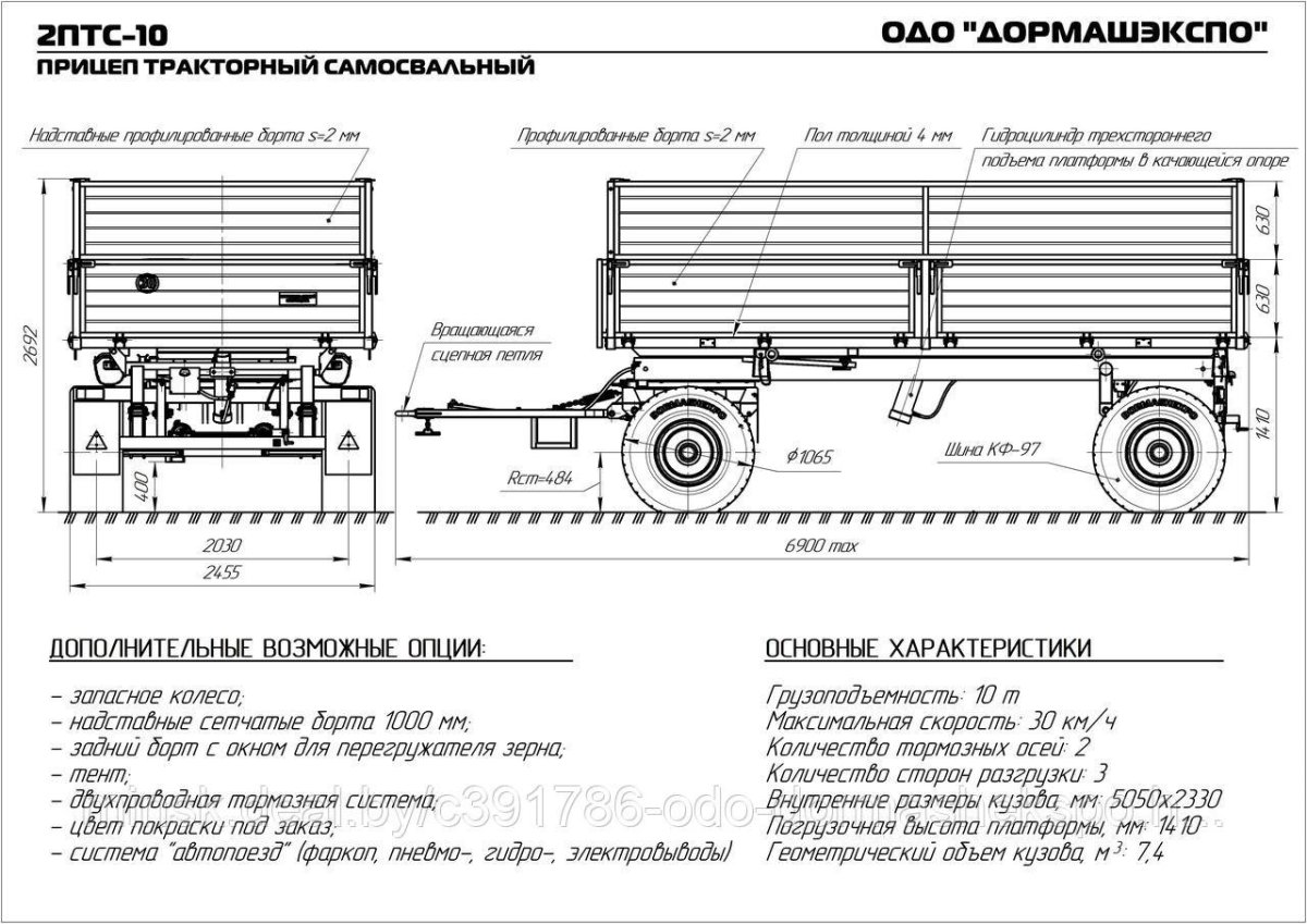 Прицеп 2 ПТС-4.5 габариты