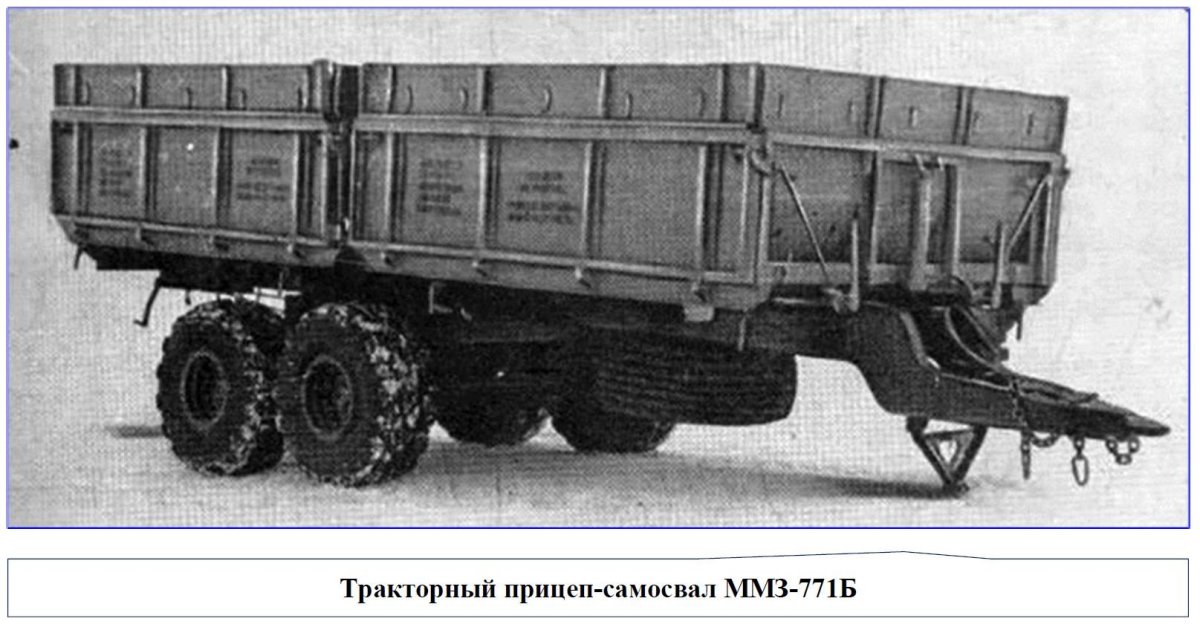 Полуприцеп ММЗ-771б