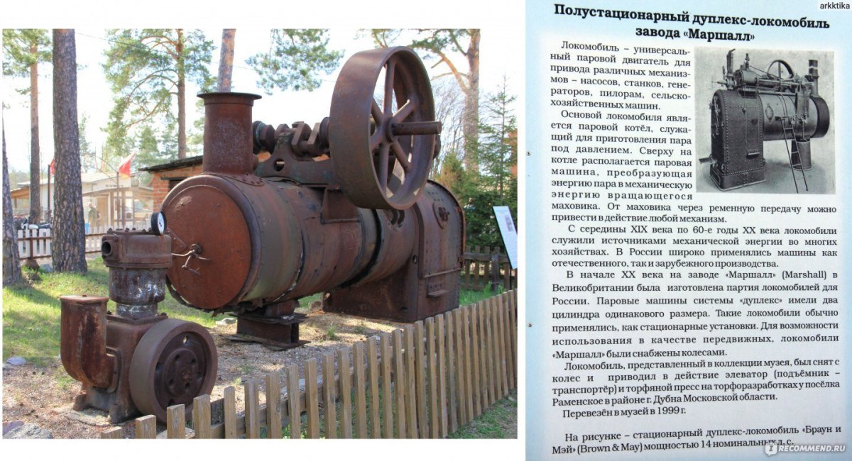 Локомобиль конструкция