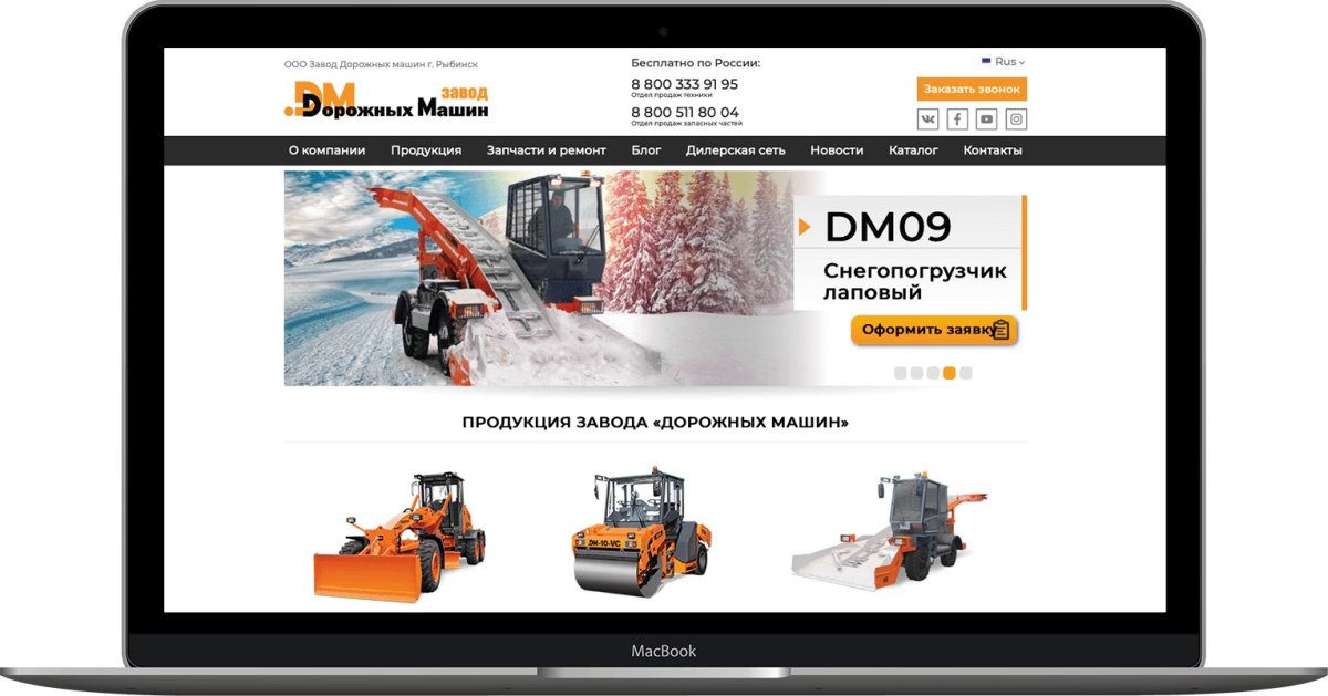 Завод дорожных машин