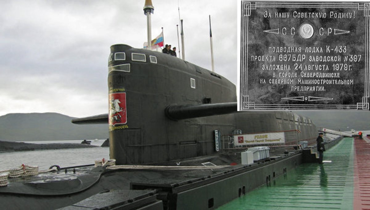 Подводные лодки проекта 667 БДР