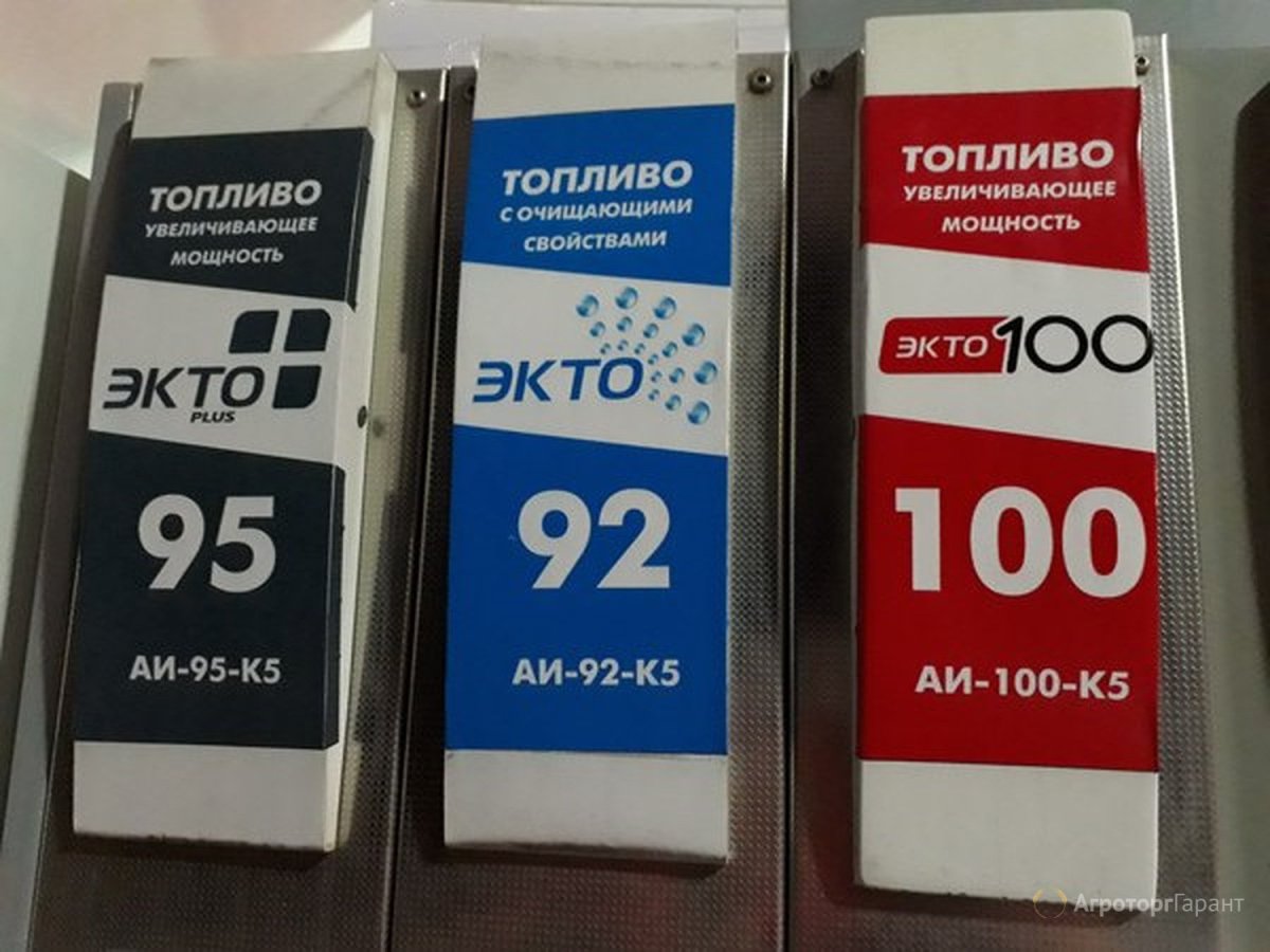 Лукойл бензин 95 Экто