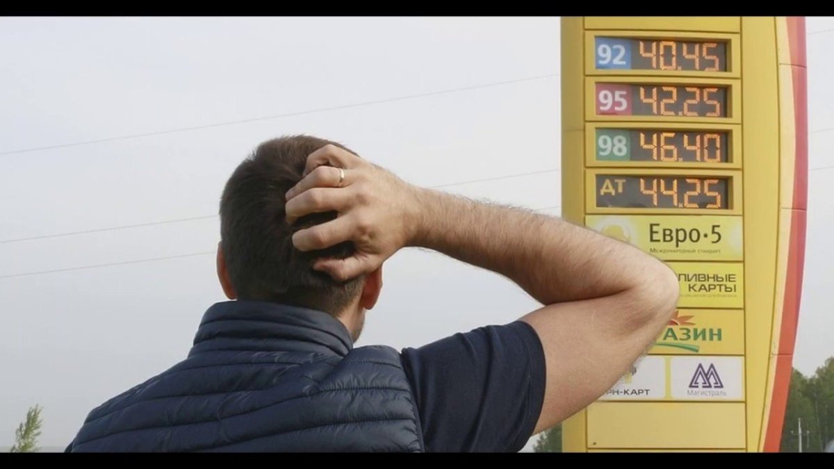 Бензин в России