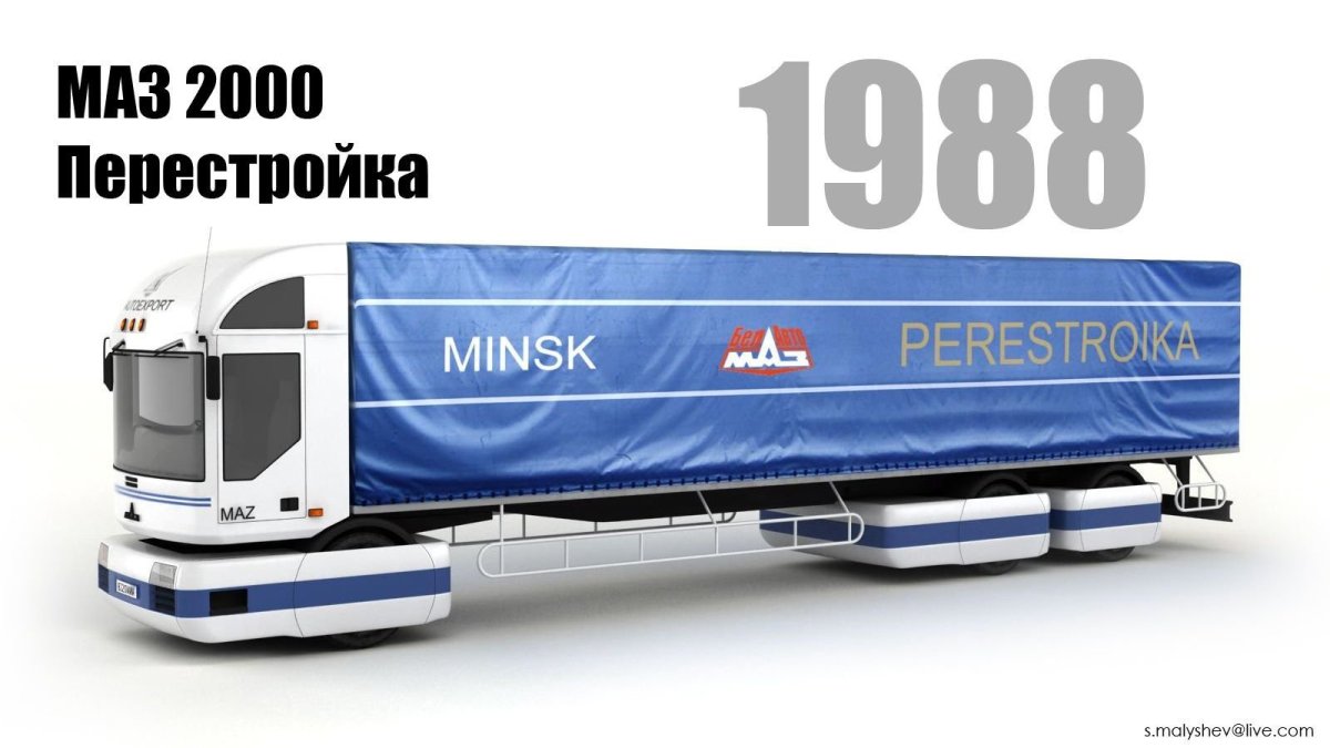 Грузовик МАЗ 2000