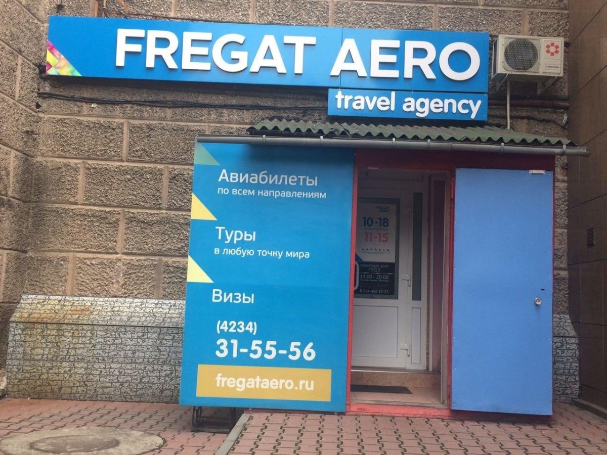 Фрегат Аэро Владивосток