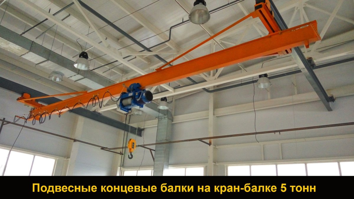 Кран мостовой однобалочный подвесной 3,2 т