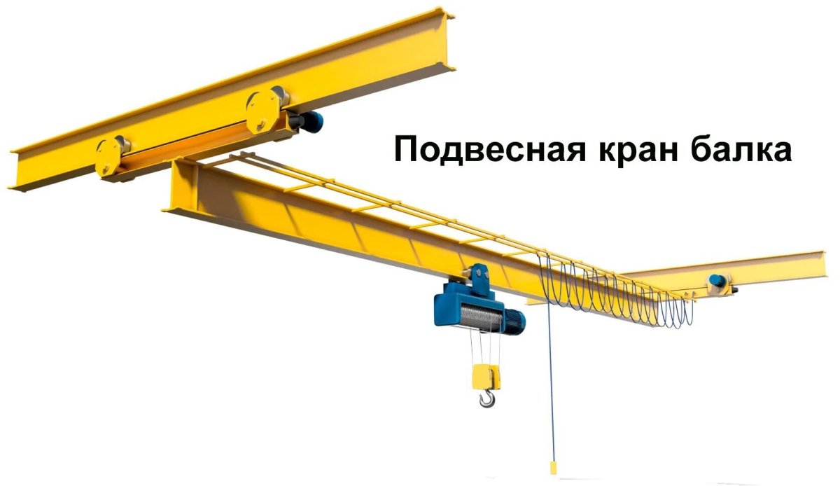 Кран мостовой электрический однобалочный подвесной