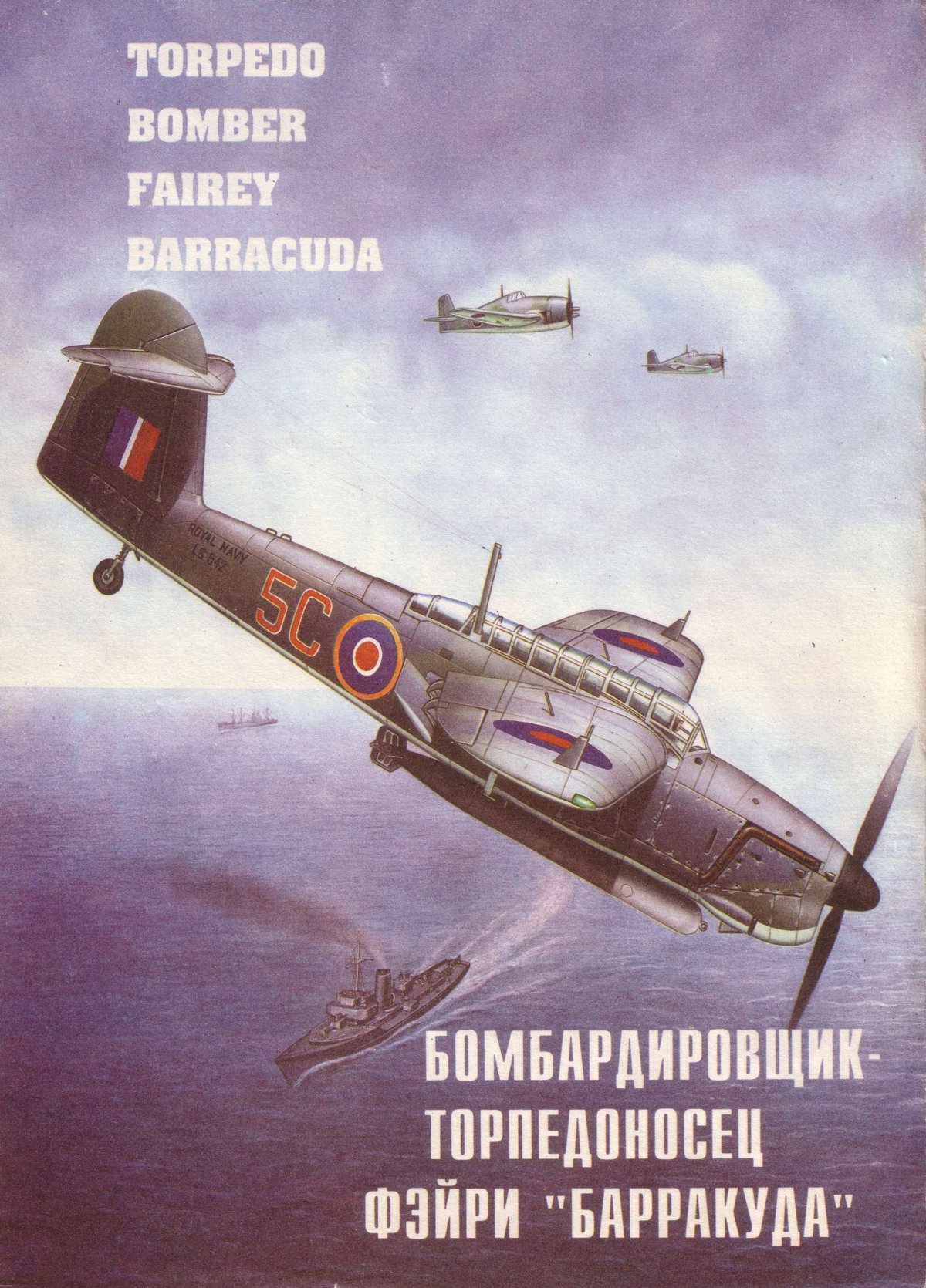 Книга ночные бомбардировщики