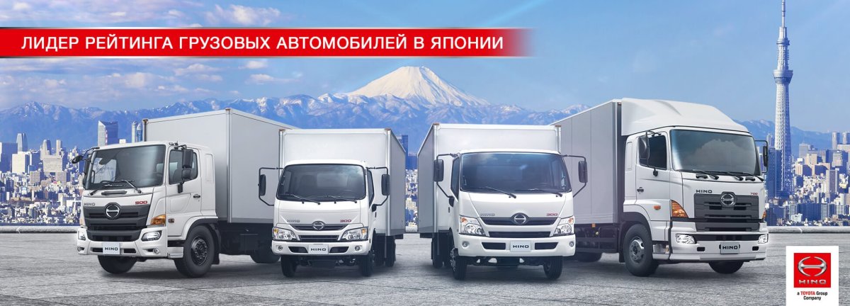 Японский грузовик Хино