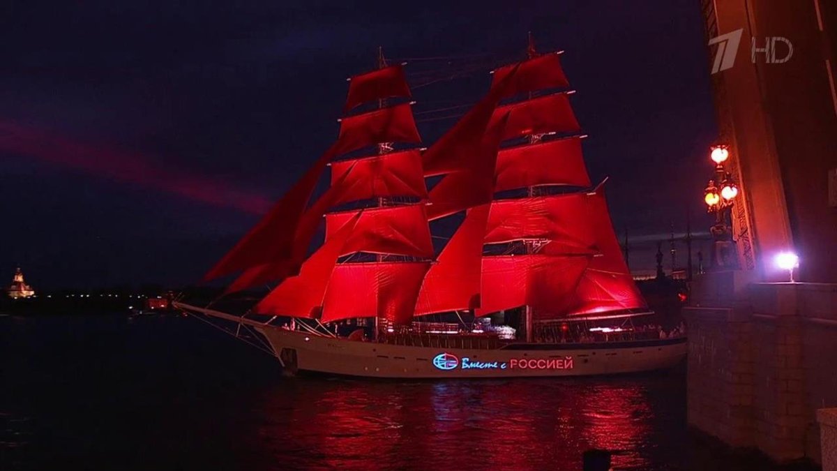 Бриг Алые паруса