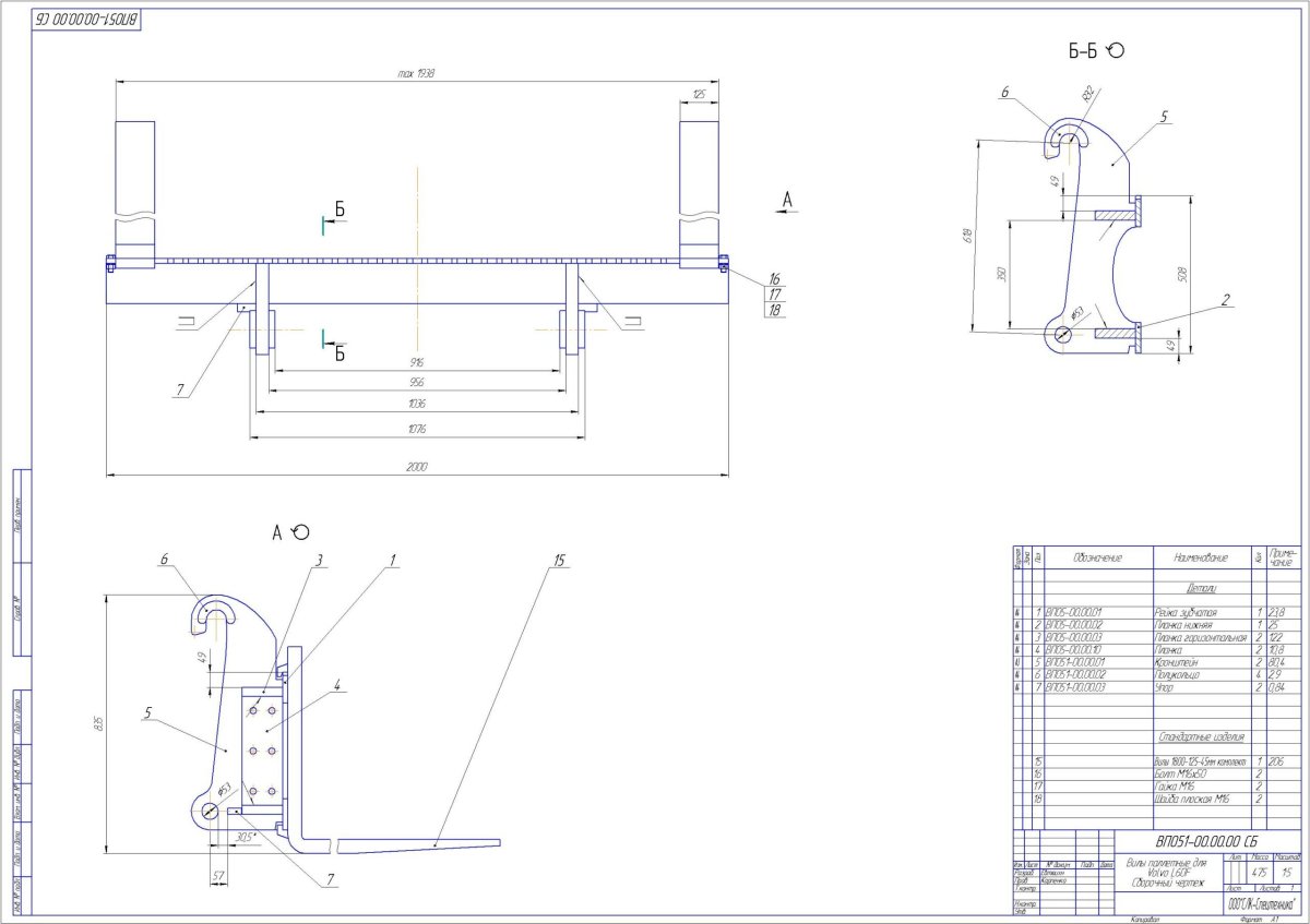 Вилы для погрузчика МТЗ 82 чертеж