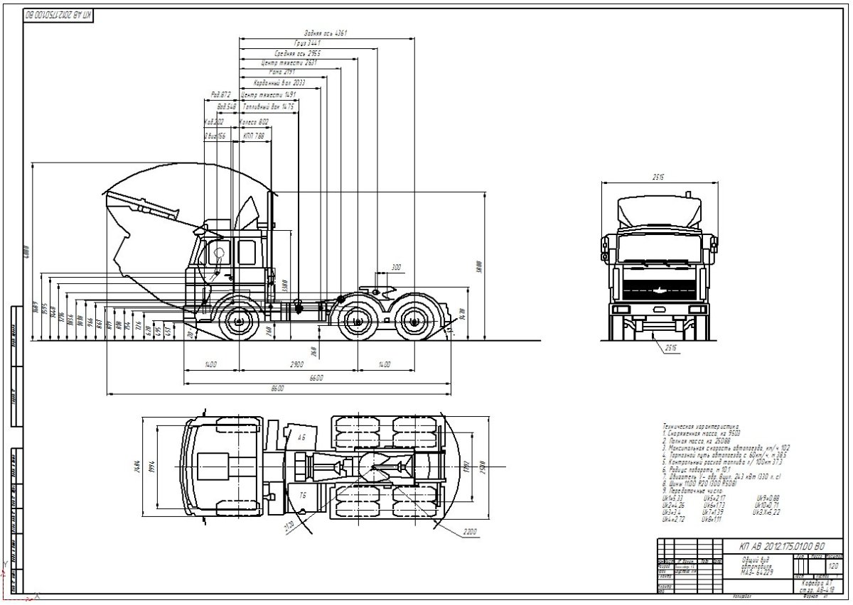 МАЗ 64229 чертеж
