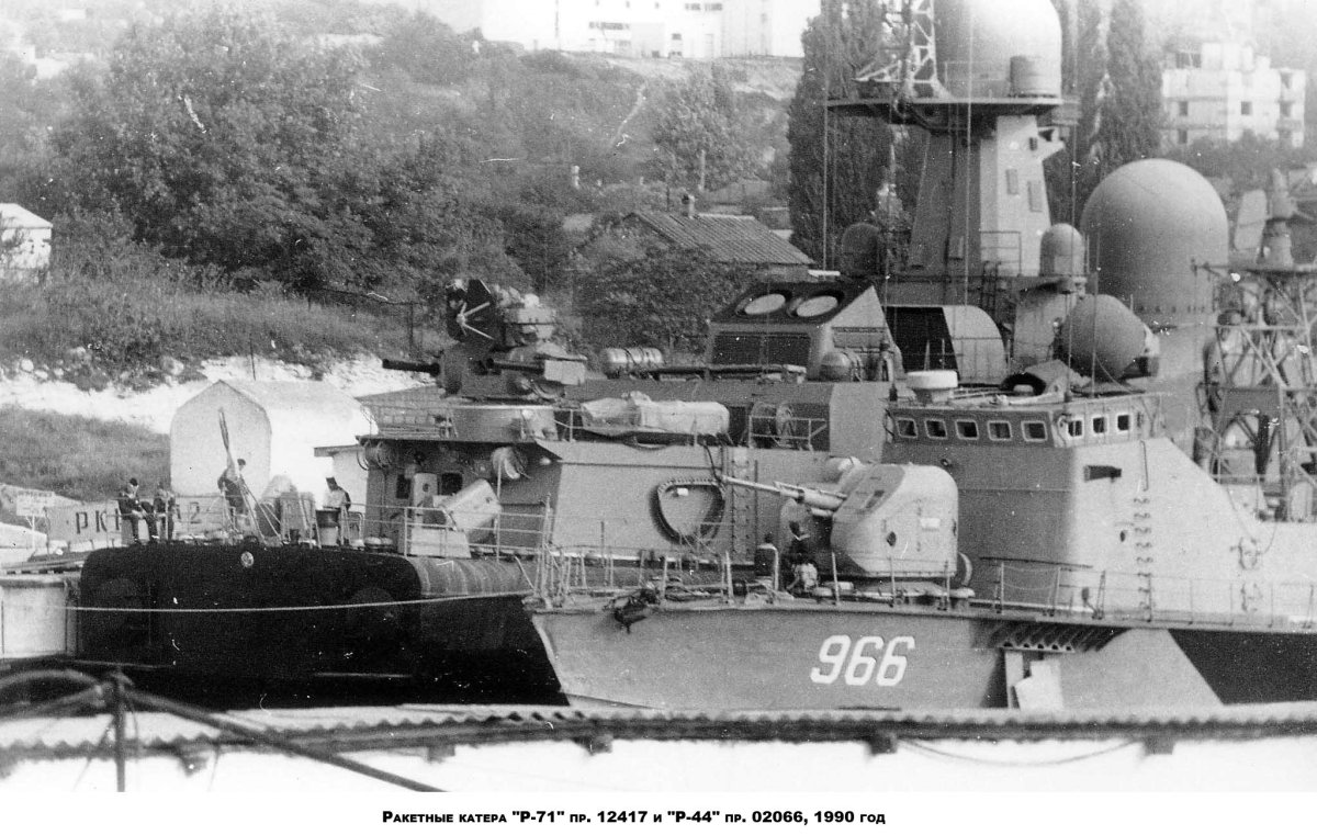 Ракетный катер пр.205 "Москит"