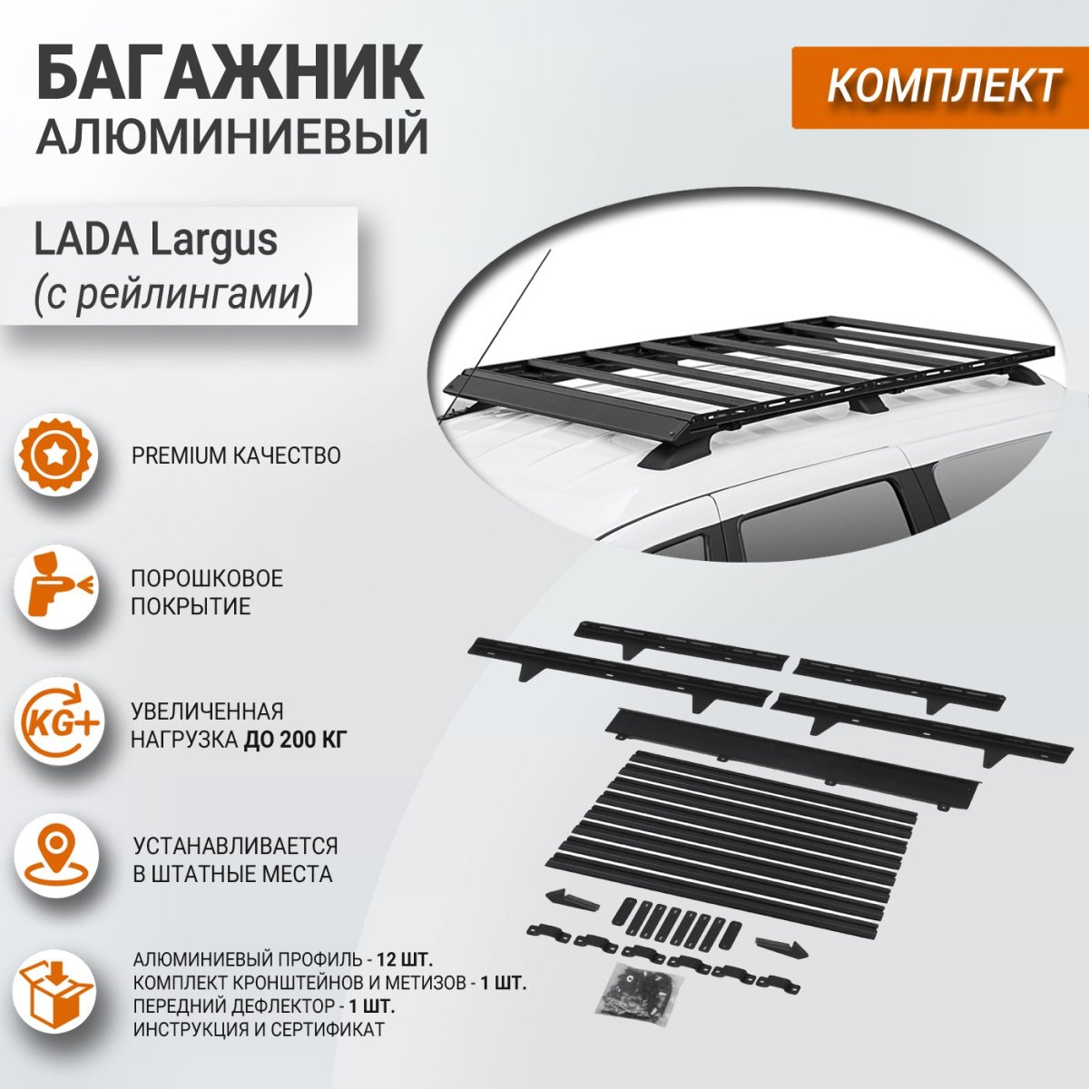 Алюминиевый багажник