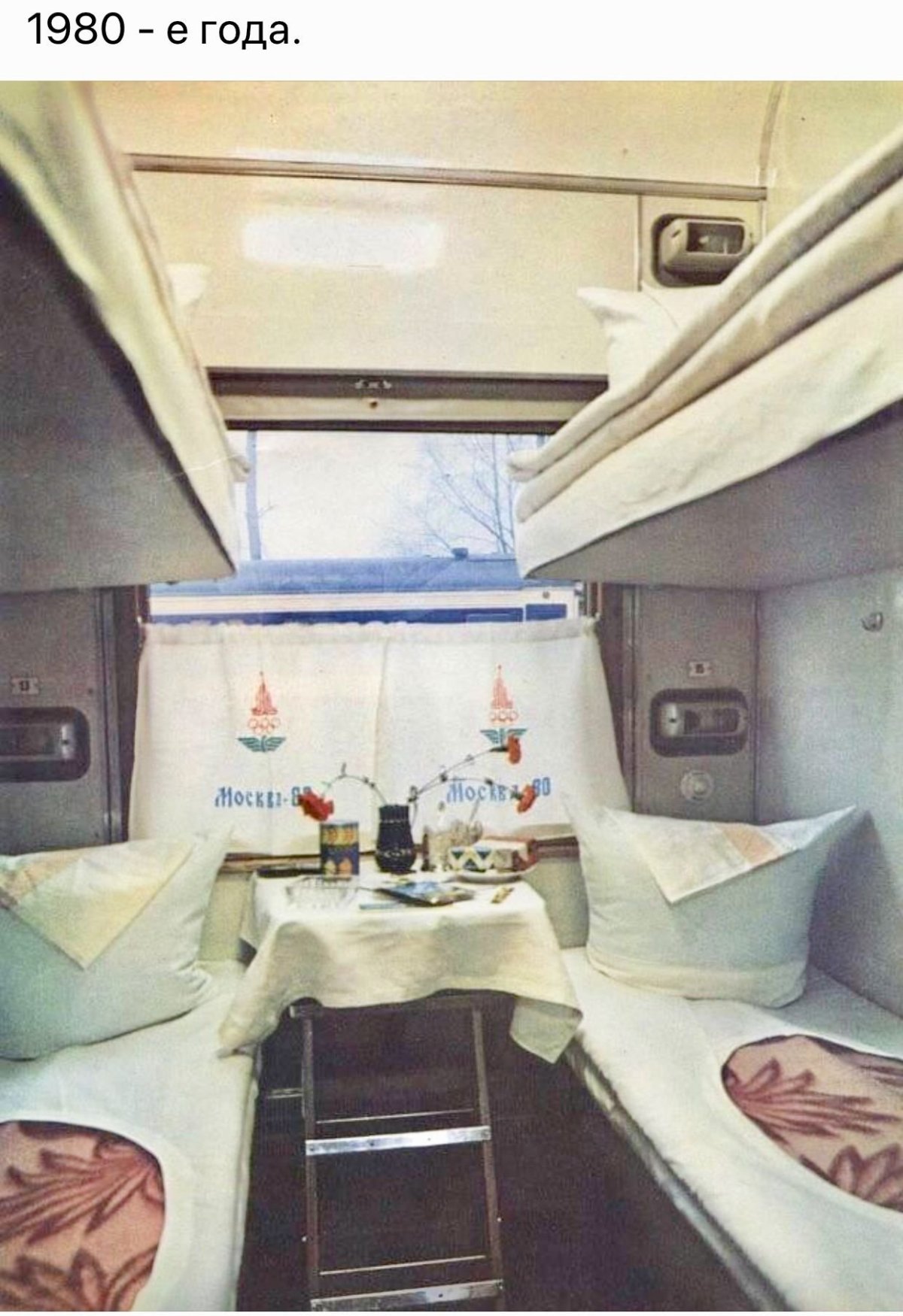 Св спальный вагон 1989