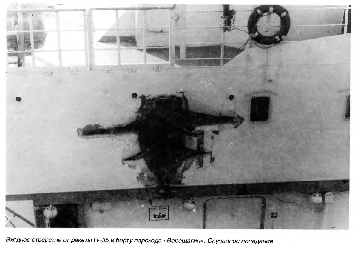 Самолёт камикадзе попадание в корабль