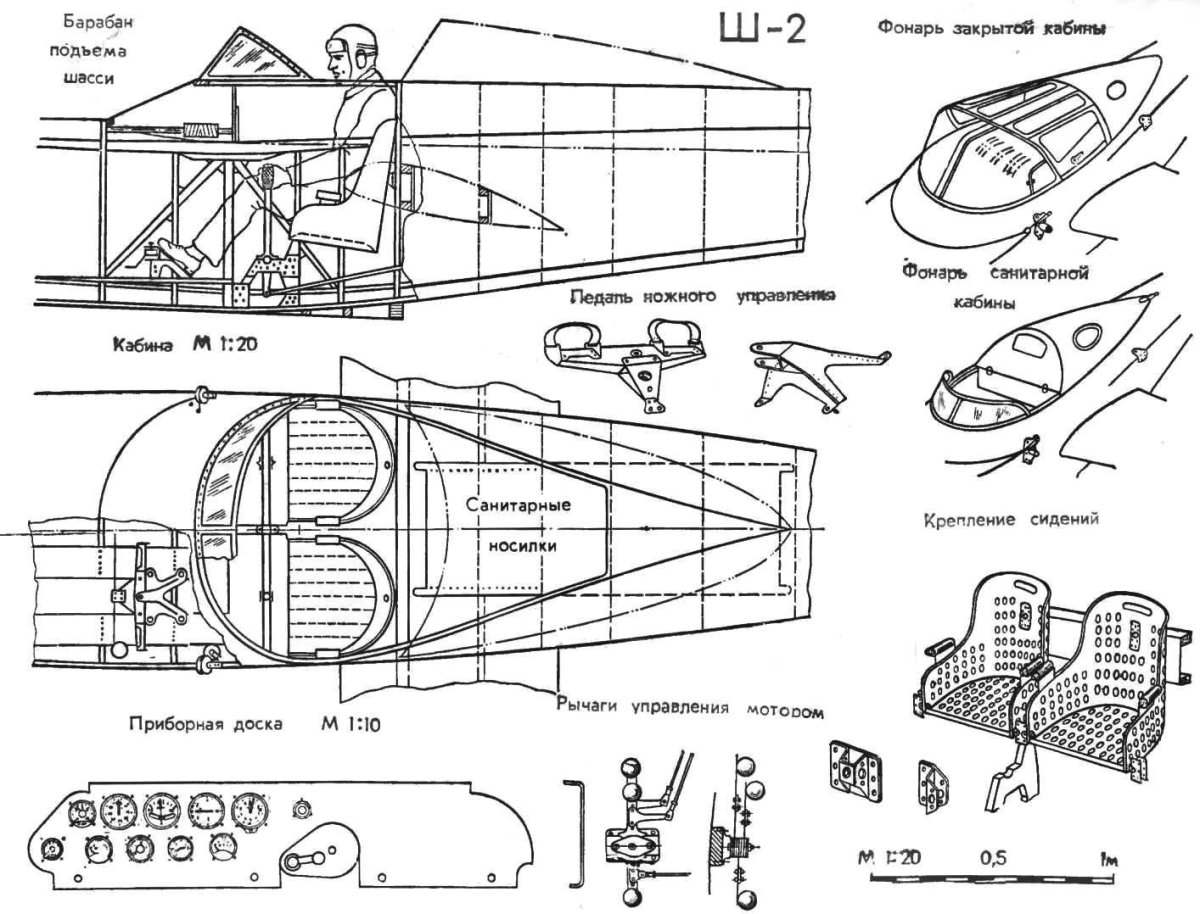 Самолет амфибия ш2 чертежи