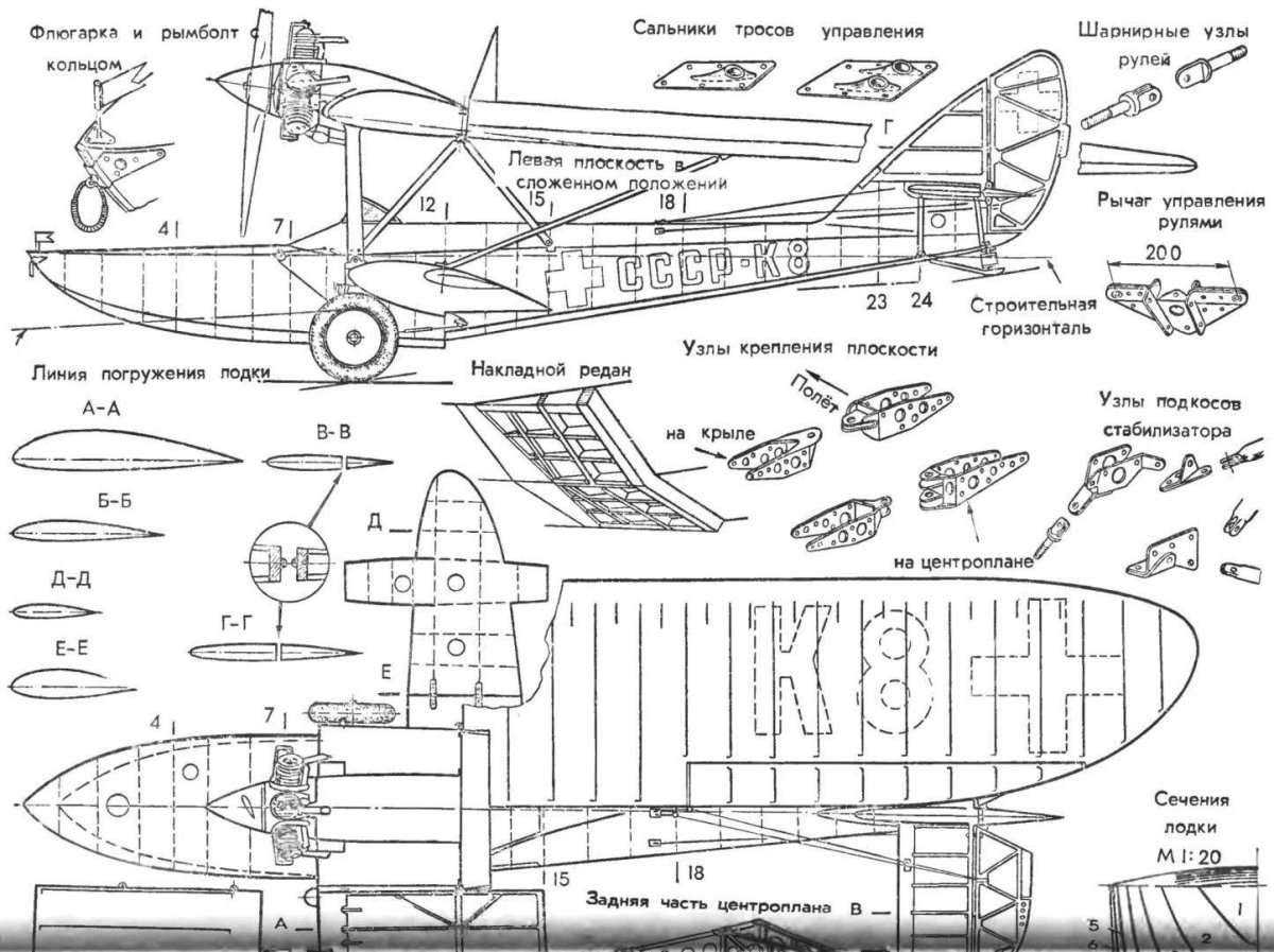 МБР-2 гидросамолёт чертежи