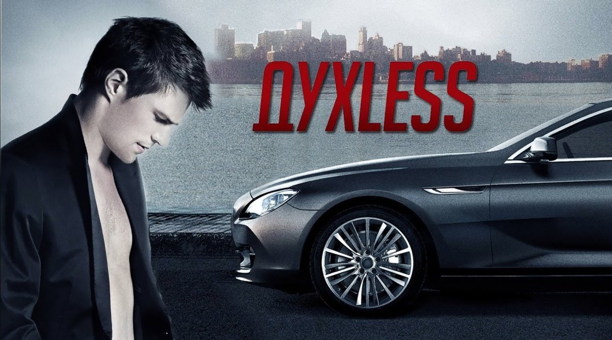 Мария Андреева духлесс 2