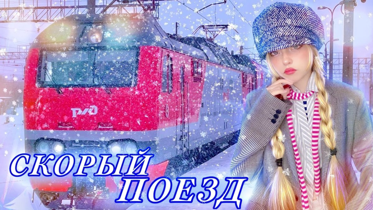 Стрим Кристина Ашмарина