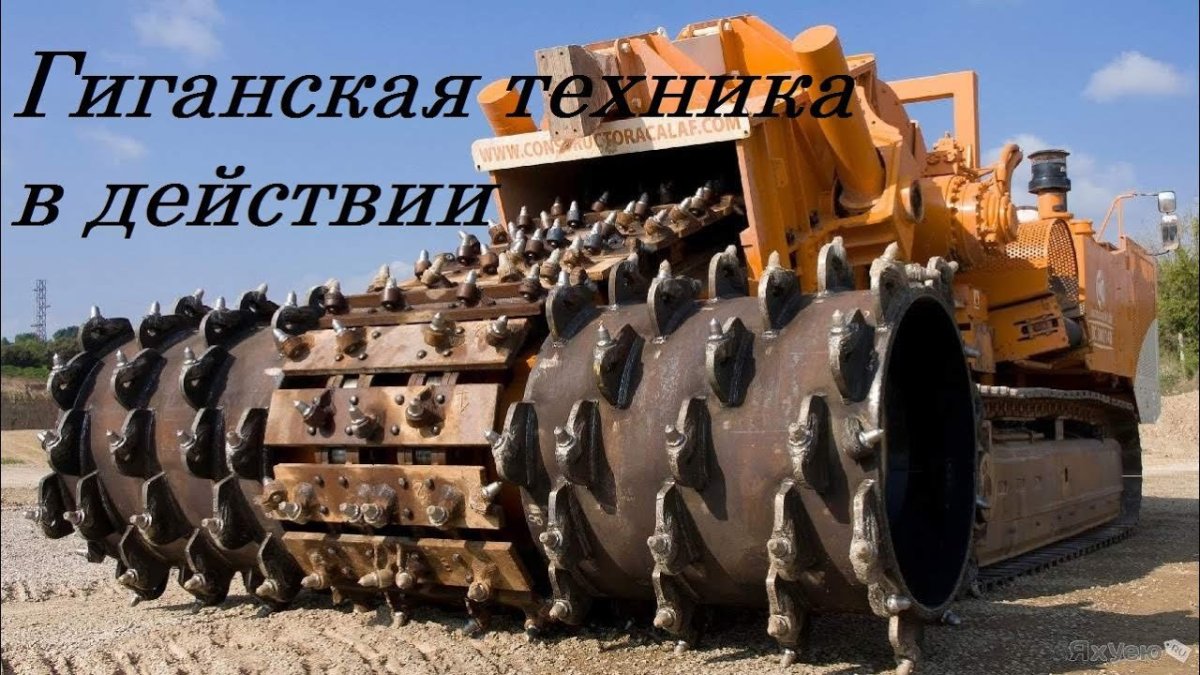 Хеви Машинери (Heavy Machinery)