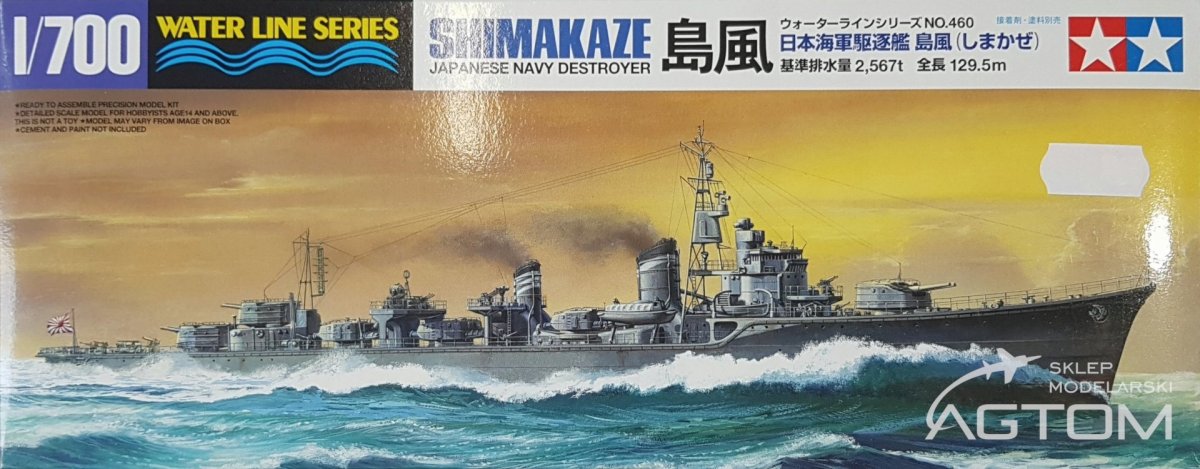 Японский эсминец Шимакадзе