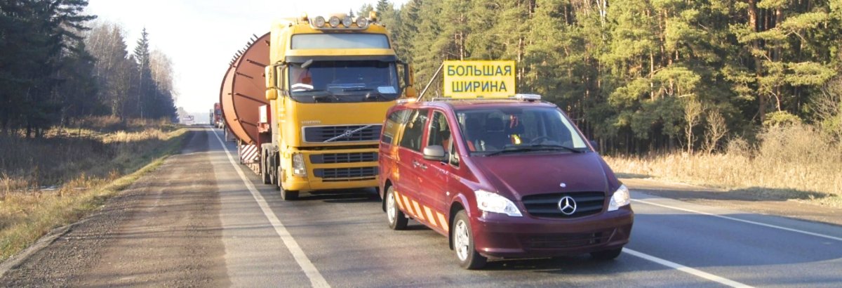 Volvo 500 негабарит