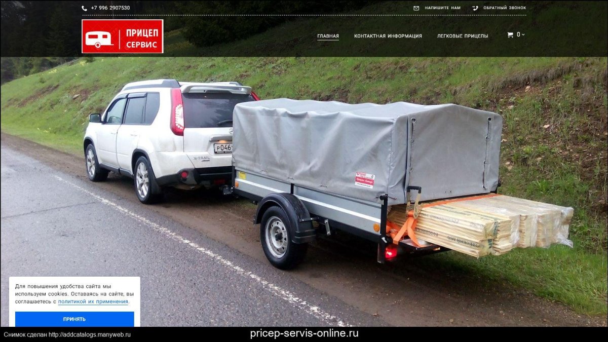 Автомобиль легковой с прицепом