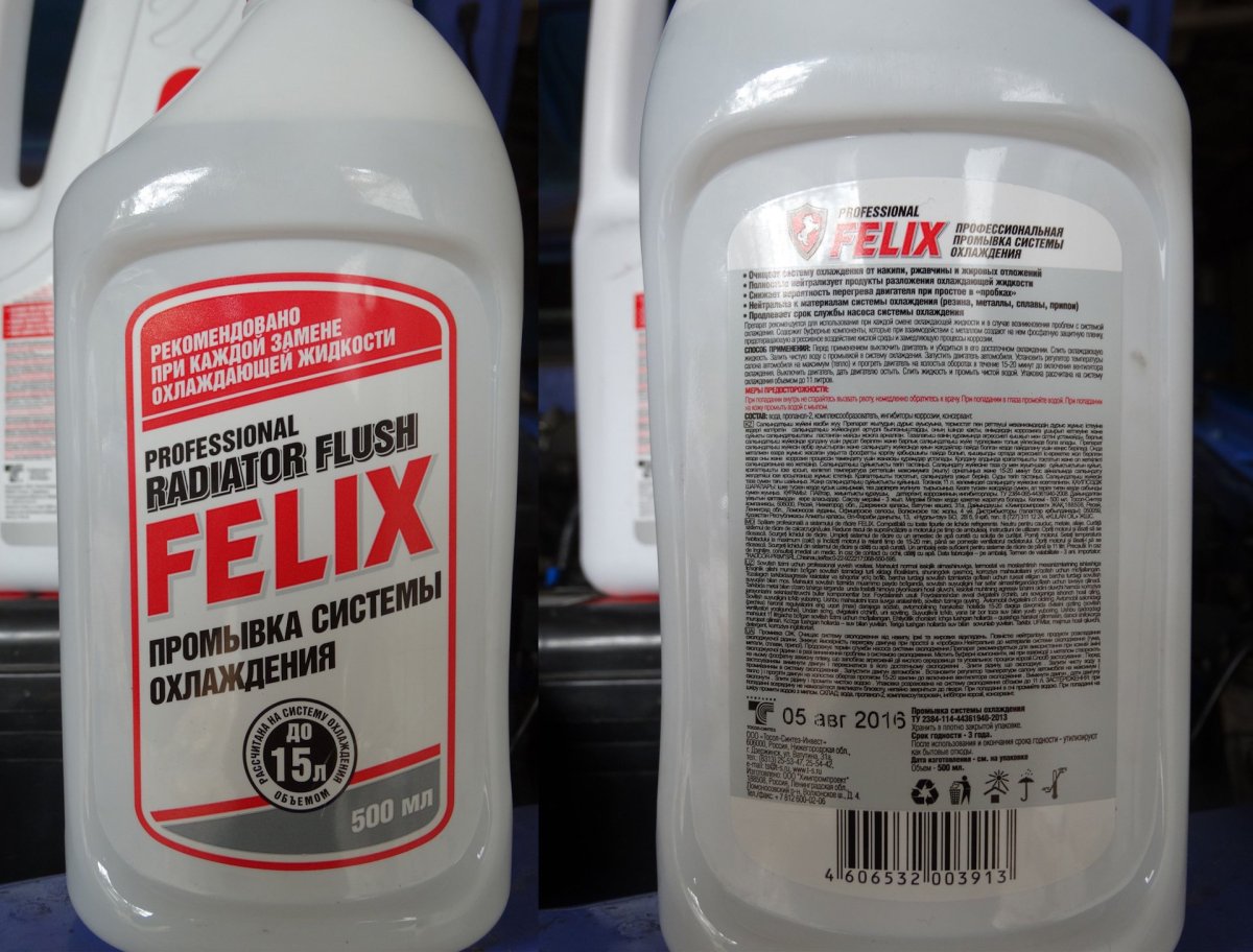 Промывочная жидкость для системы охлаждения автомобиля