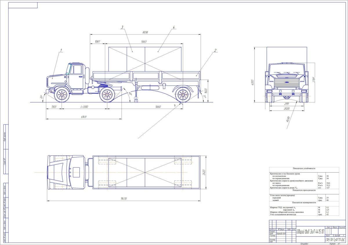 ЗИЛ 441510 габариты