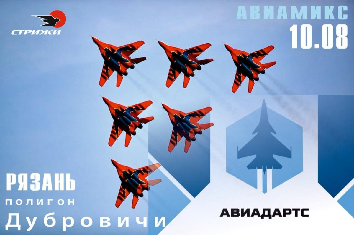 АГВП Стрижи