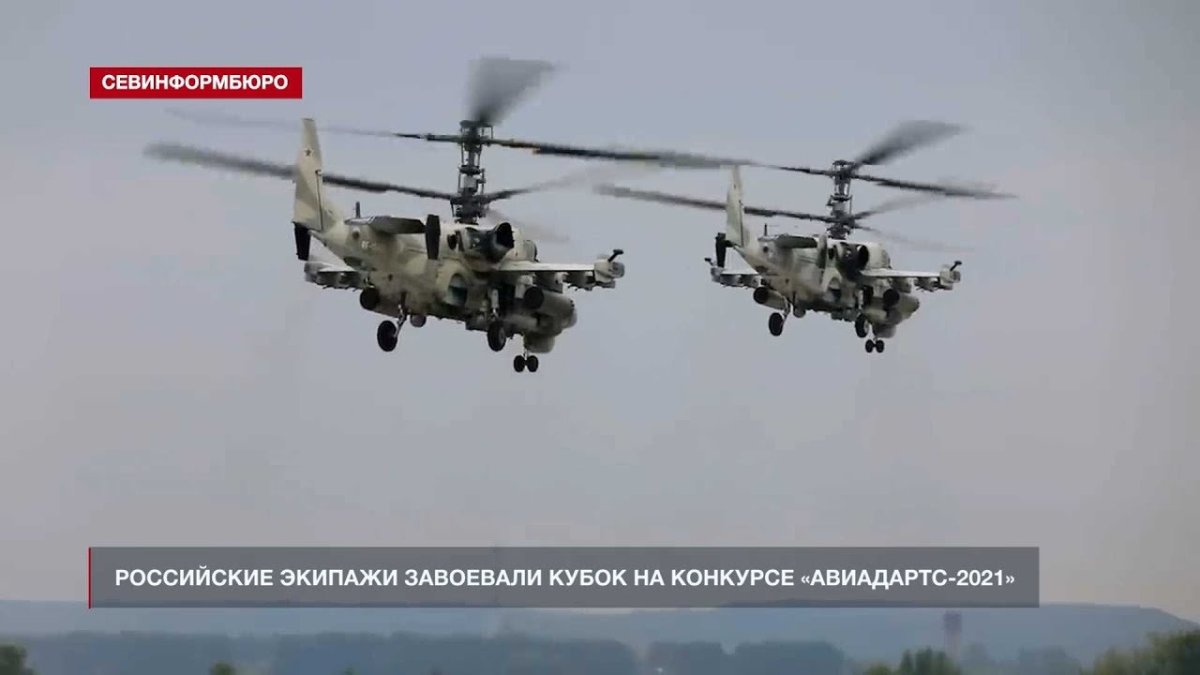 Лучший вертолет в России 2021