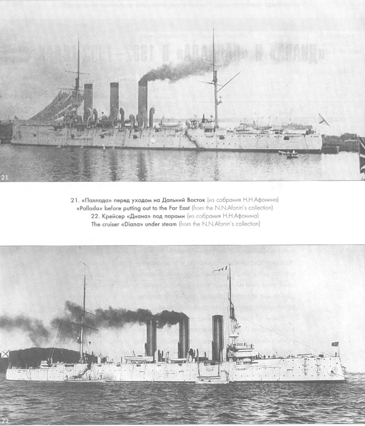 Крейсер Паллада на дне