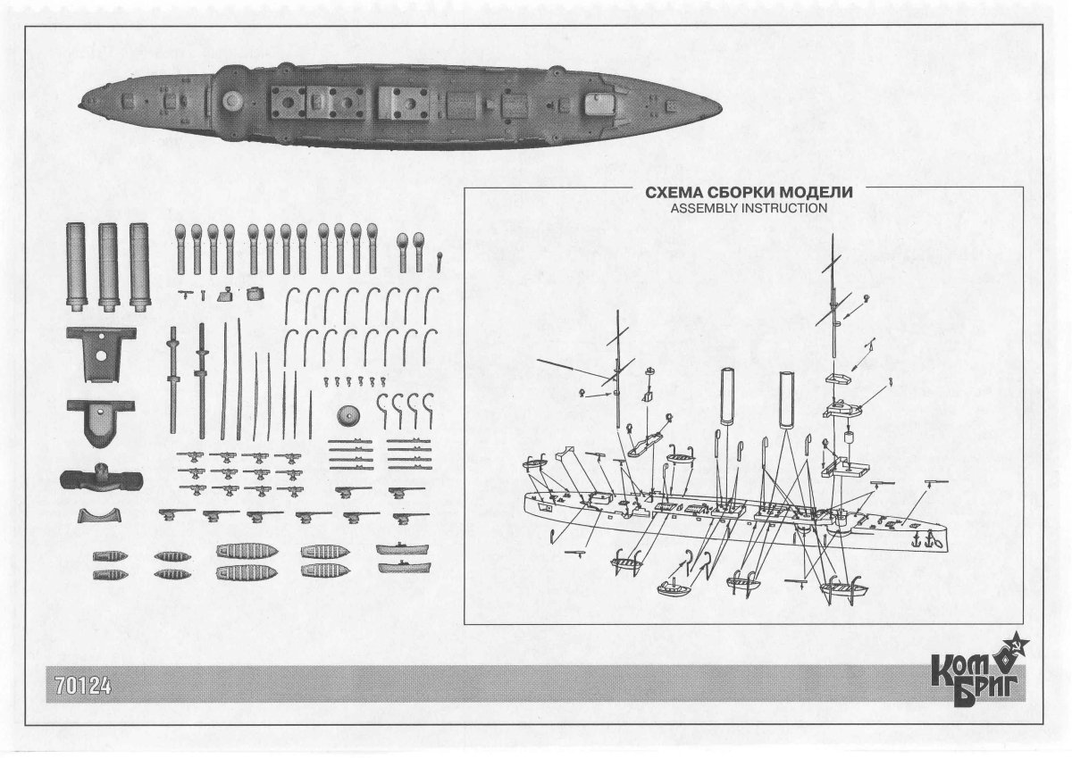 Крейсер Диана чертежи