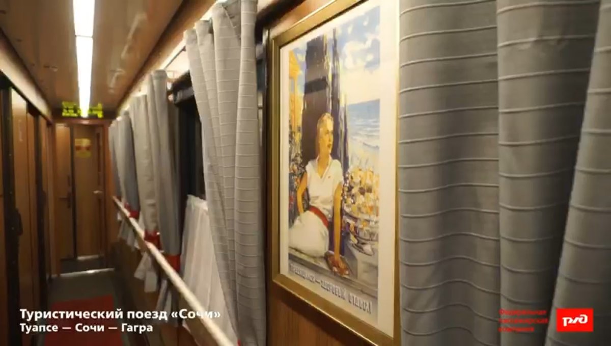 Ретро вагон Туапсе Гагра