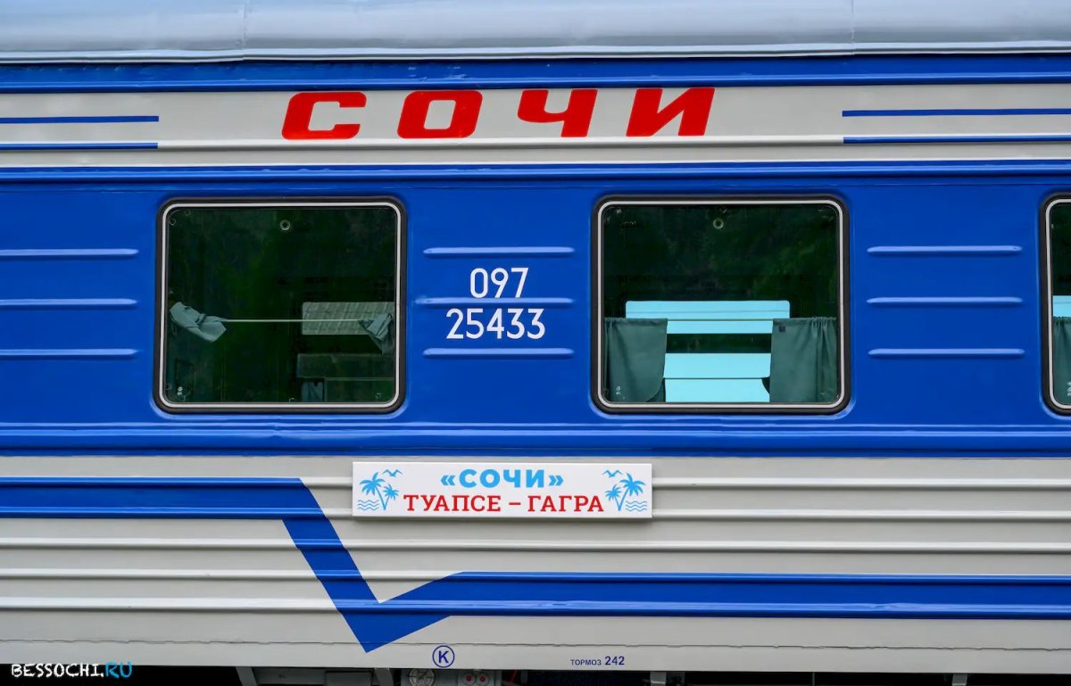 928с «туристический поезд "Сочи"» • ФПК