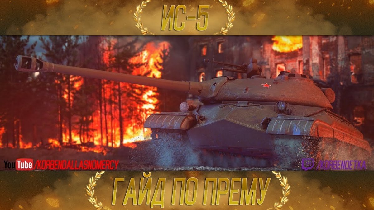 Ворлд оф танк 4к