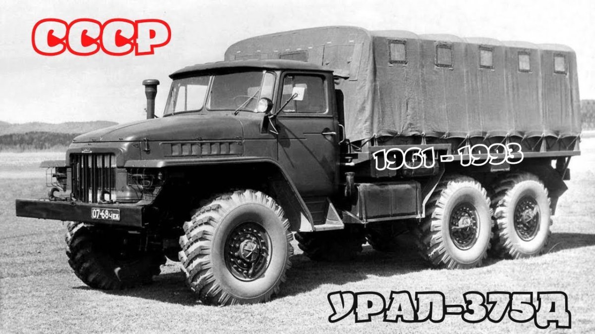 Урал-375д грузовой автомобиль