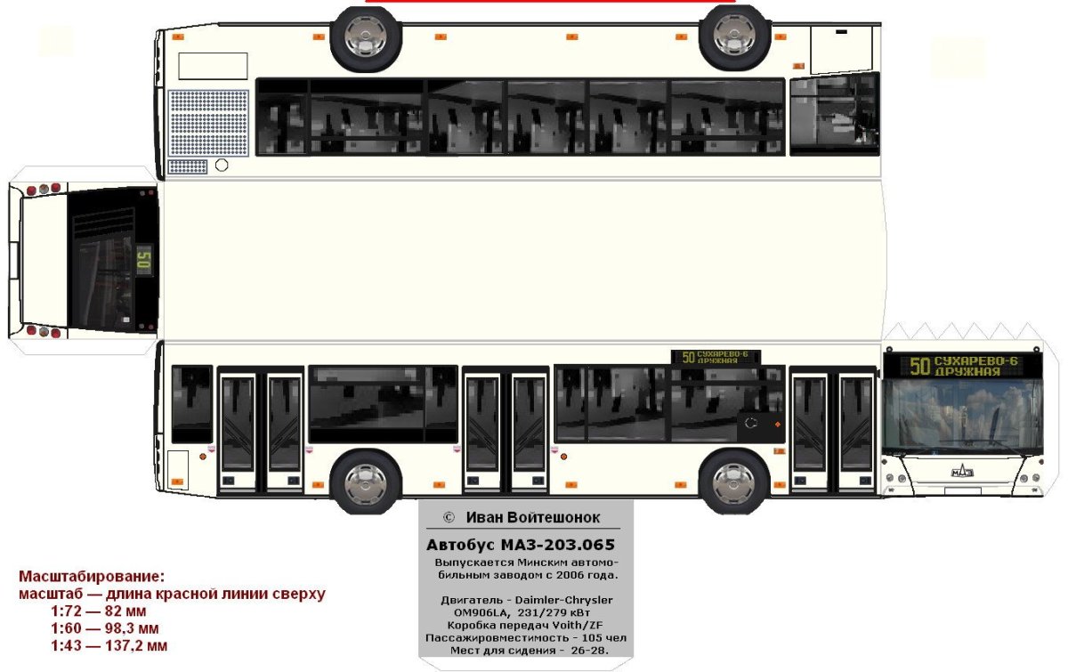 МАЗ 206 автобус развёртка