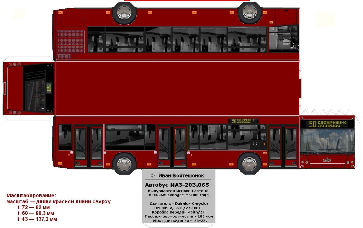 МАЗ 203 развёртка