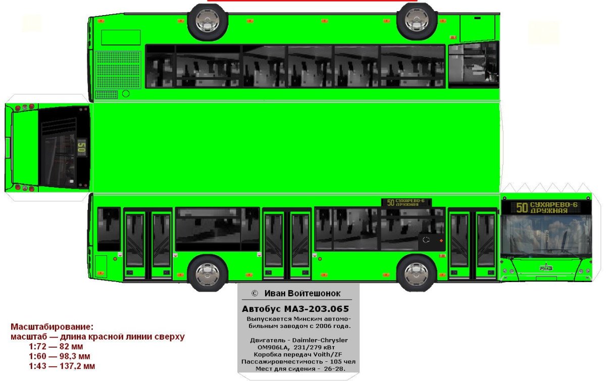 ЛИАЗ 5292 развертка