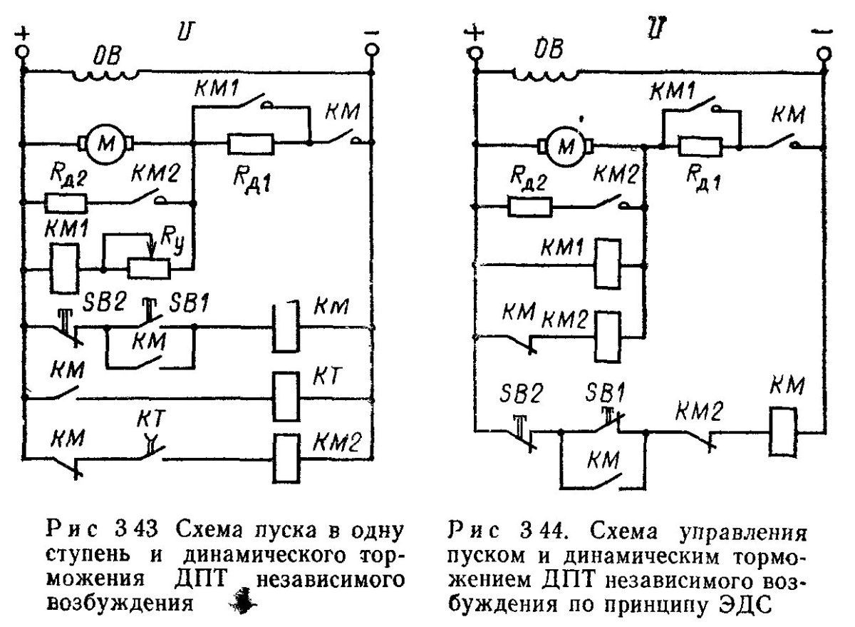 Схема управления реверсом электродвигателя постоянного тока