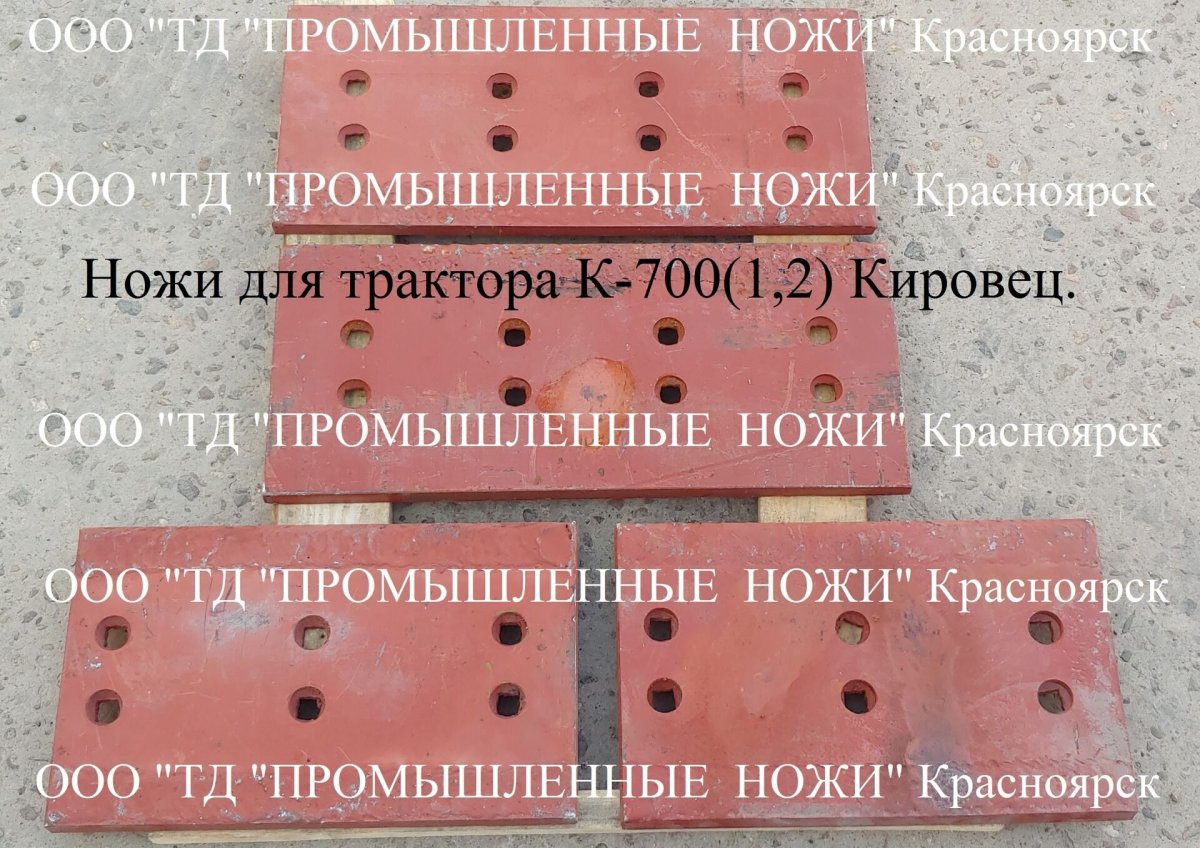 Кировец с ножом